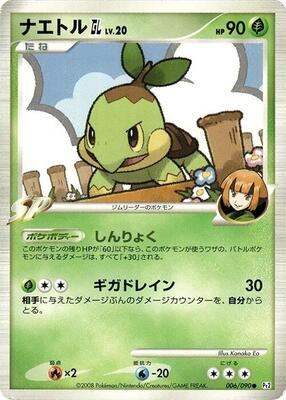 Turtwig GL