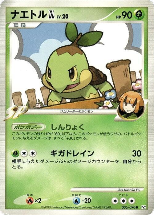 Turtwig GL
