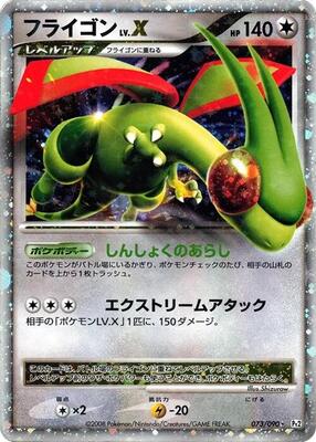 Flygon LV.X