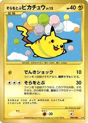 Flying Pikachu