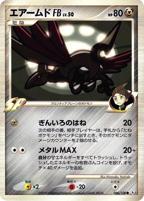 Skarmory FB