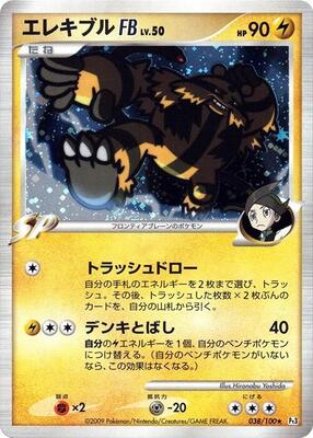 Electivire FB