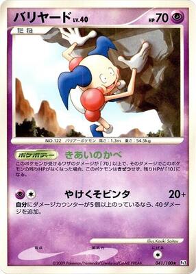 Mr. Mime