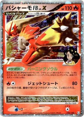 Blaziken FB LV.X