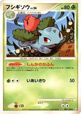 Ivysaur