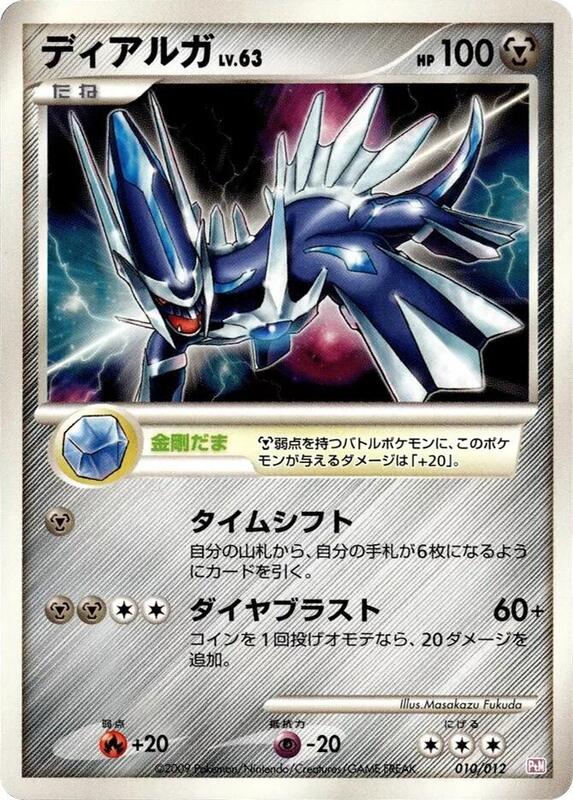 Dialga