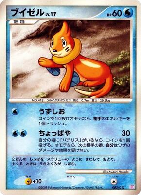 Buizel