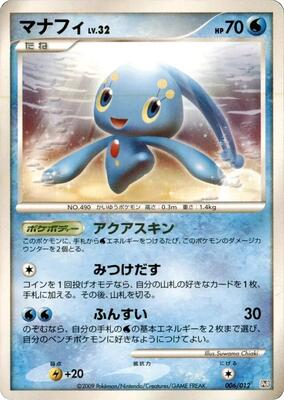 Manaphy