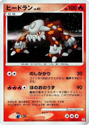 Heatran