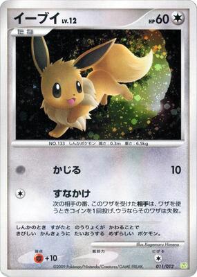 Eevee
