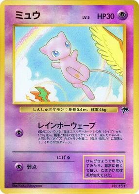 Mew