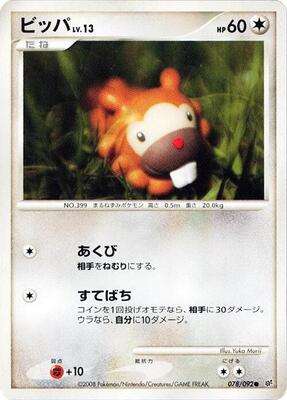 Bidoof