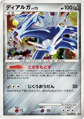 Dialga