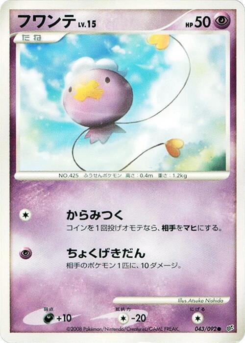 Drifloon - 043/092