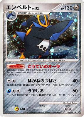 Empoleon