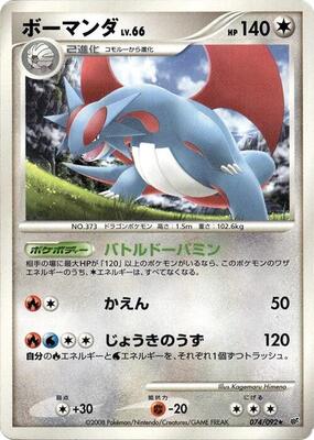 Salamence