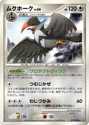 Staraptor