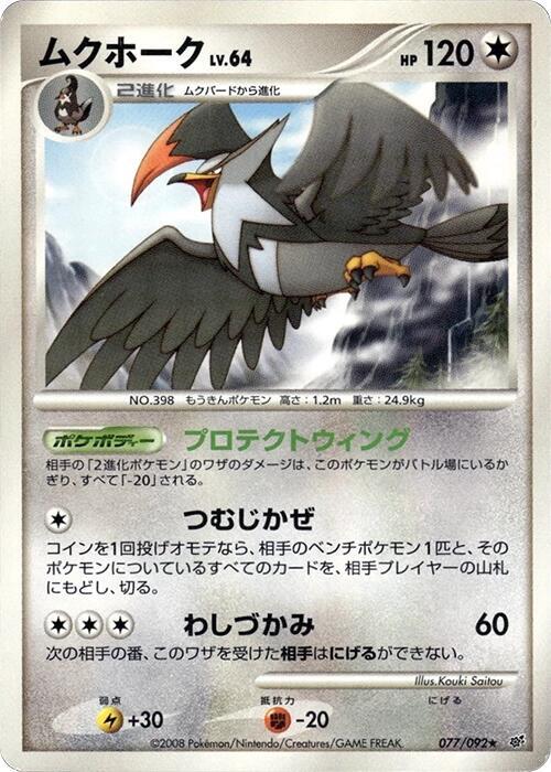 Staraptor