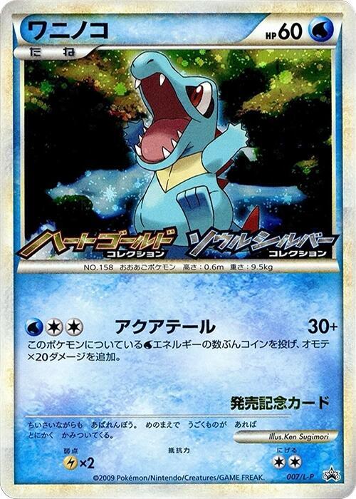 Totodile - 007/L-P
