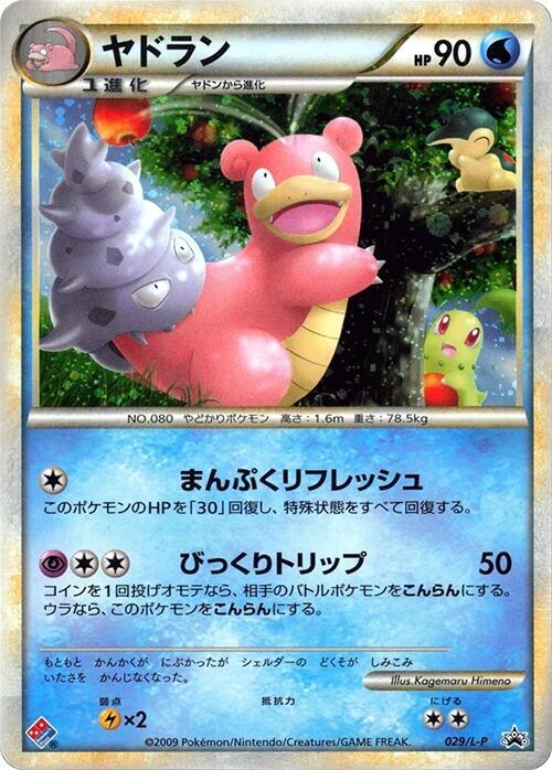 Slowbro