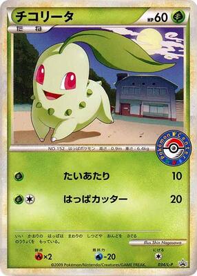 Chikorita - 034/L-P
