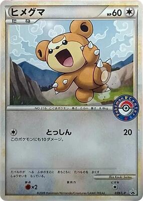 Teddiursa - 039/L-P