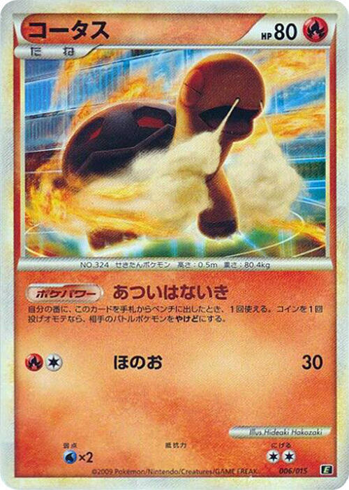 Torkoal