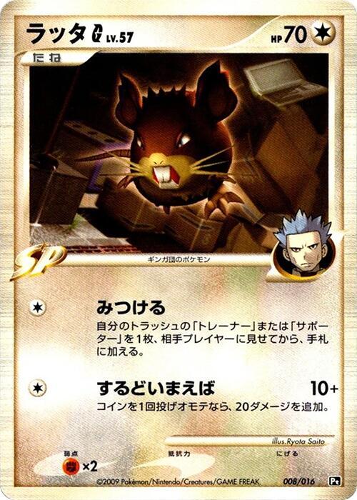Raticate G