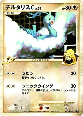 Altaria C