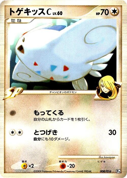 Togekiss C