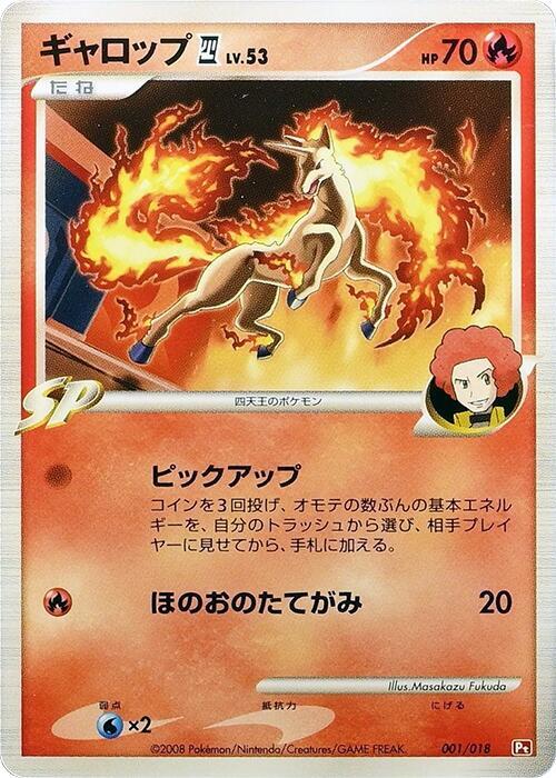 Rapidash E4