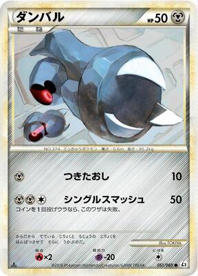 Beldum