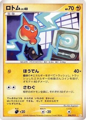 Rotom