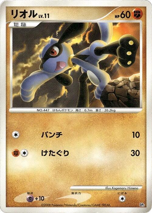 Riolu