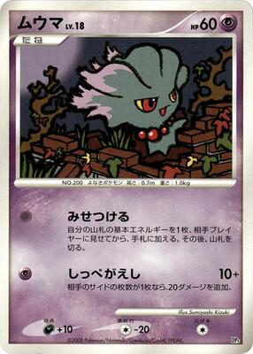 Misdreavus