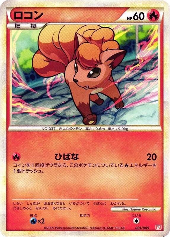 Vulpix