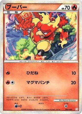 Magmar