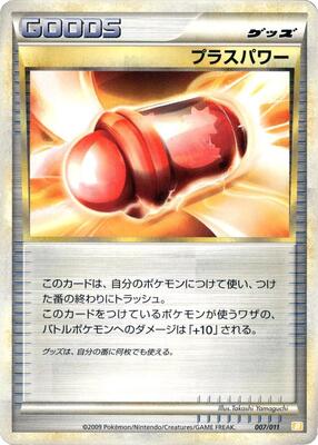 PlusPower