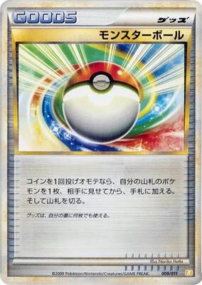 Poke Ball