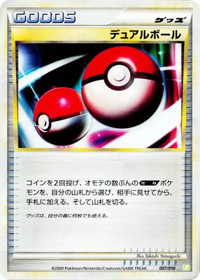 Dual Ball