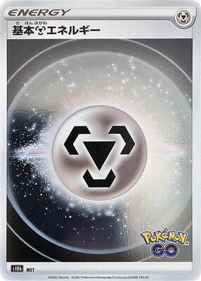 Metal Energy (Mirror Holofoil)