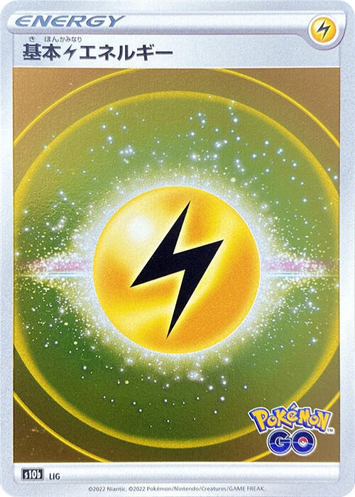 Lightning Energy (Mirror Holofoil)