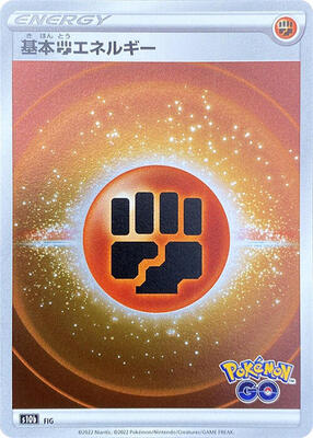 Fighting Energy (Mirror Holofoil)