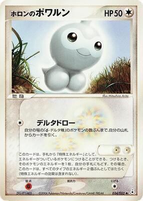 Holon's Castform