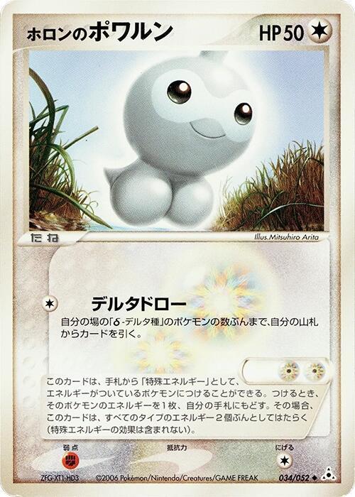 Holon's Castform