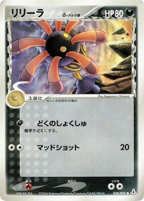 Lileep (Delta Species)