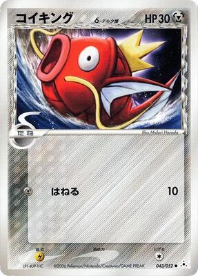 Magikarp (Delta Species)