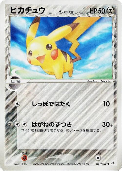 Pikachu (Delta Species)