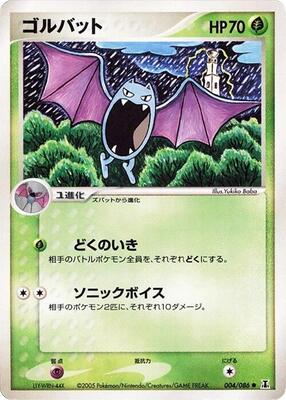 Golbat
