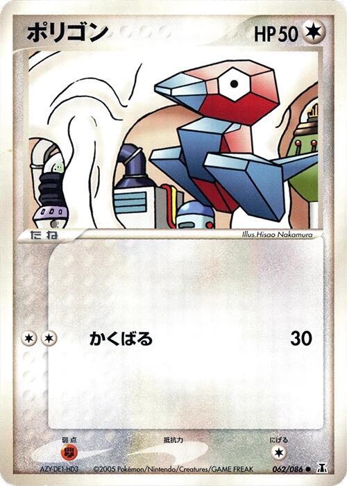 Porygon